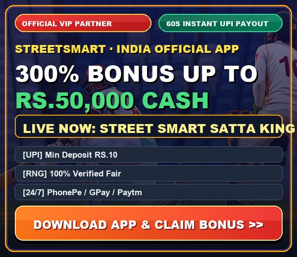 StreetSmart Official Promotion